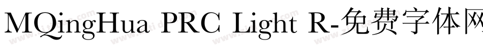 MQingHua PRC Light R字体转换